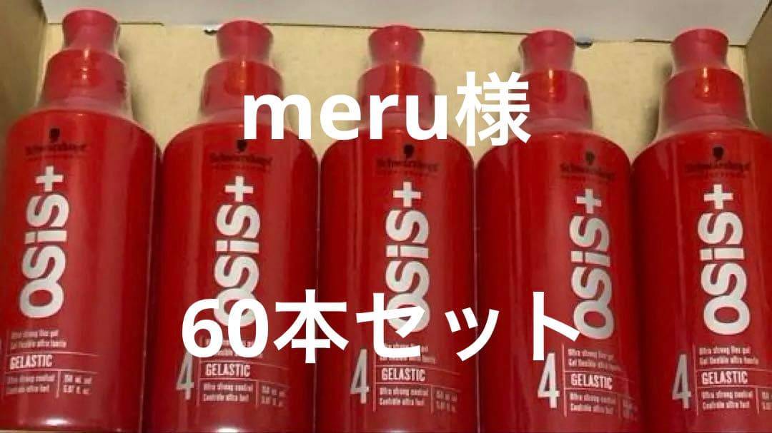 +osiis ゲラスティック　146g 5本セット