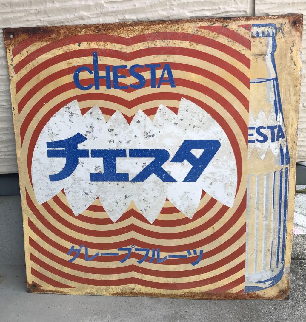 【最終値下げ】希少　ホーロー看板　昭和レトロ　チェスタ　ドリンク Amazon｜3枚セット【昭和レトロ百貨店】昭和60年代 斉藤由貴 レトロ