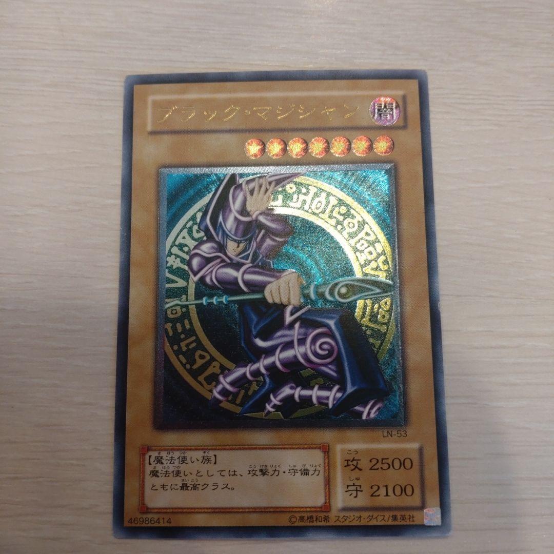 ブラック・マジシャン レリーフ アルティメット