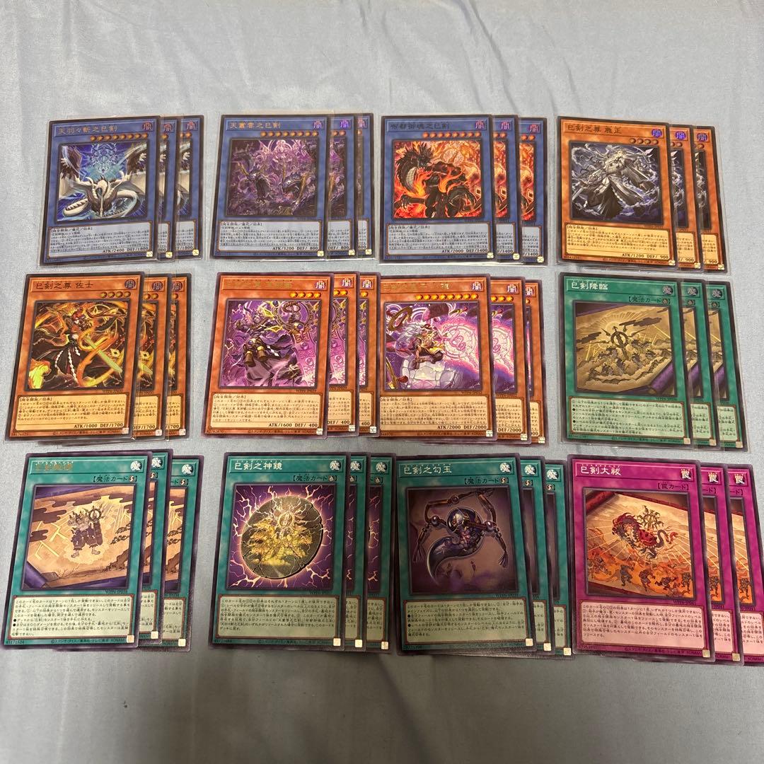 巳剣　デッキパーツ