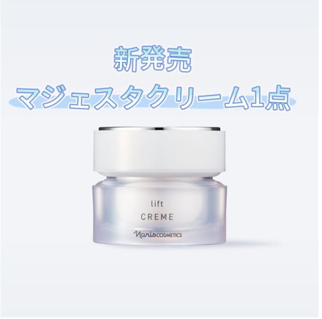 ナリス化粧品 ナリス　マジェスタ　クリームリフト 1箱