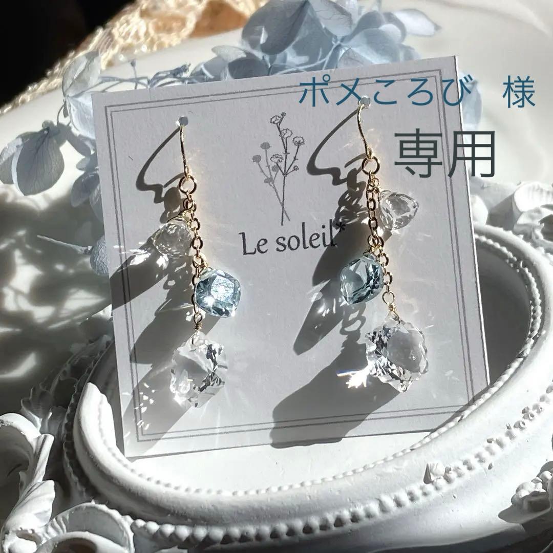 ポメころび◆ラスト1点✧雪の結晶✧水晶×スカイブルートパーズピアス