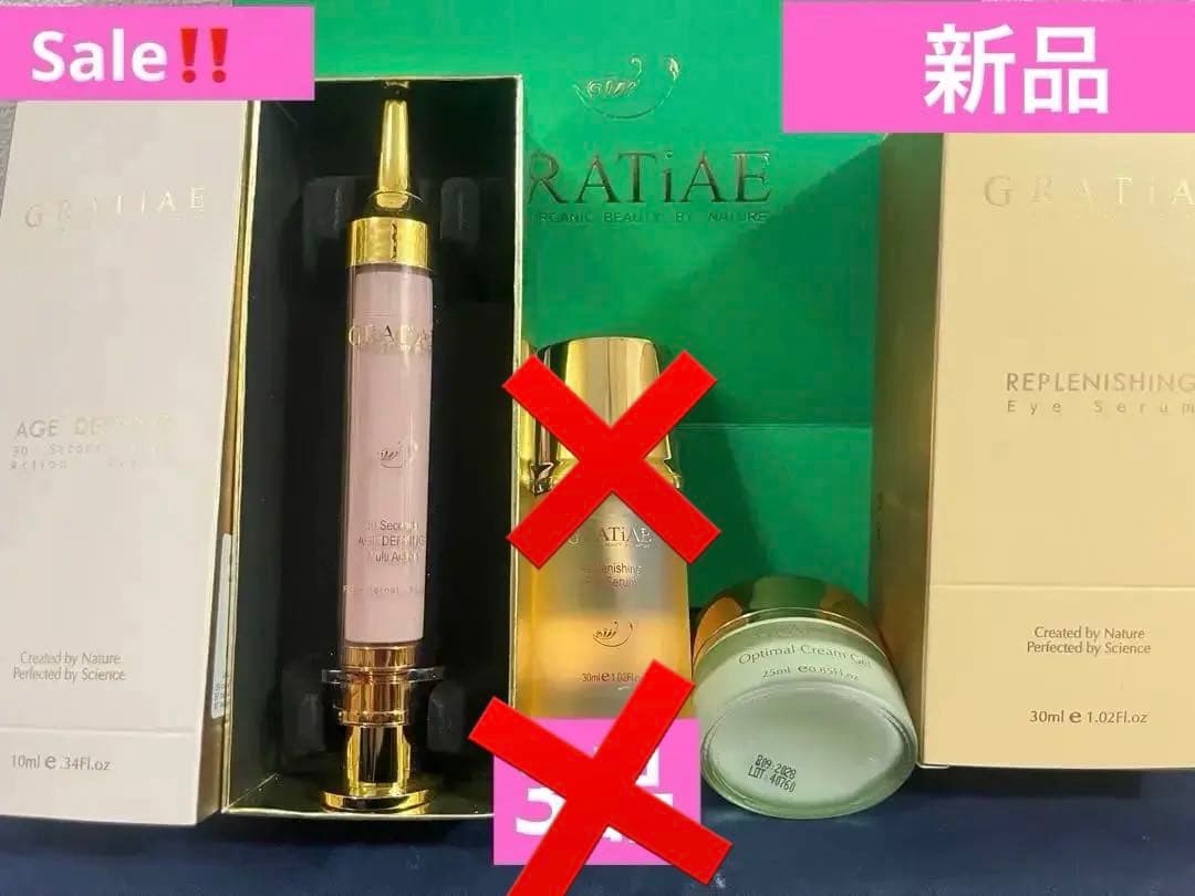 グラティエ スキンリファイニング　マルチアクション＋クリーム25ml合計2品