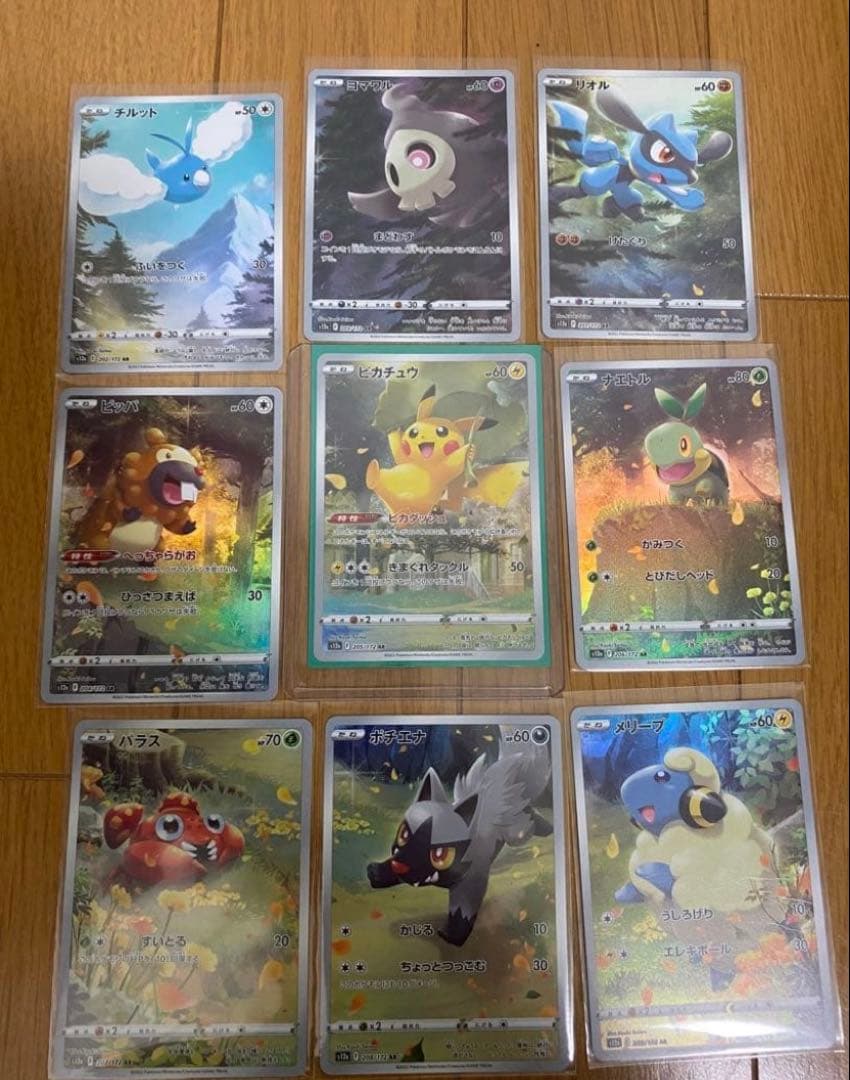 ポケモンカード ピカチュウAR 9枚セット 買取】ピカチュウAR9枚セットをお譲りいただきました ｜たいむましん