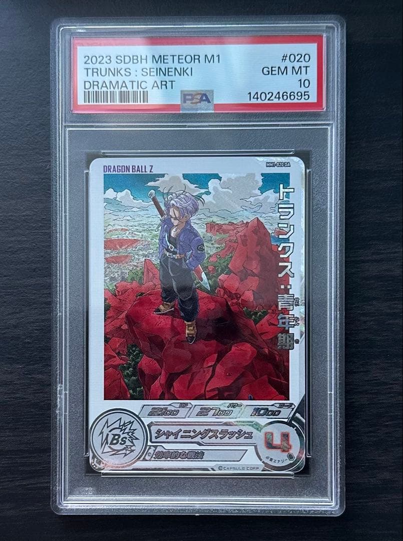 【PSA10】MM1-020 DA トランクス:青年期 ドラゴンボールヒーローズ