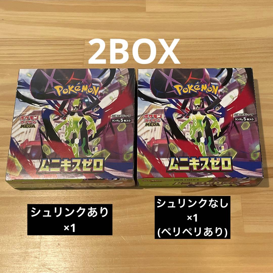 ポケモンカードゲームMEGA ムニキスゼロ 2BOX