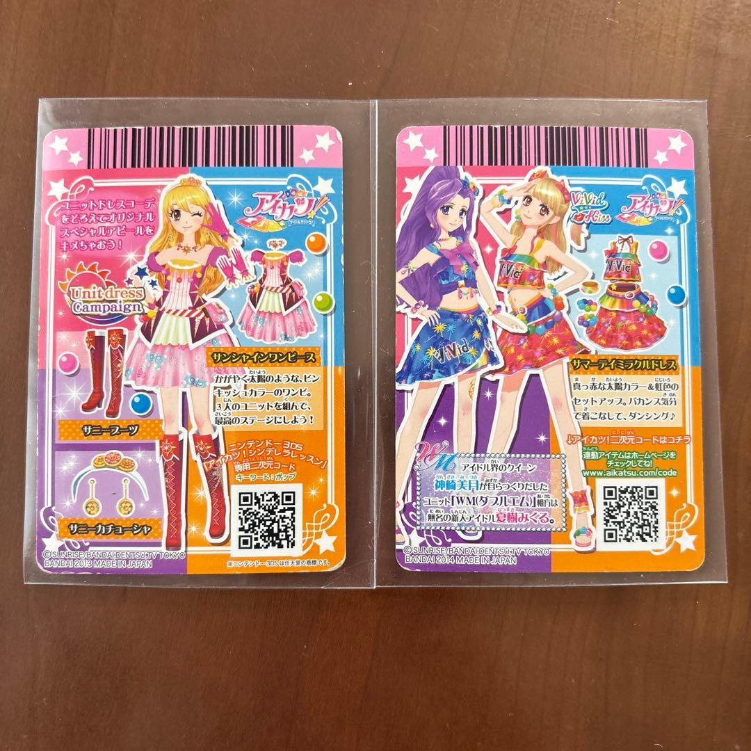 アイカツカードWM ソレイユ - メルカリ