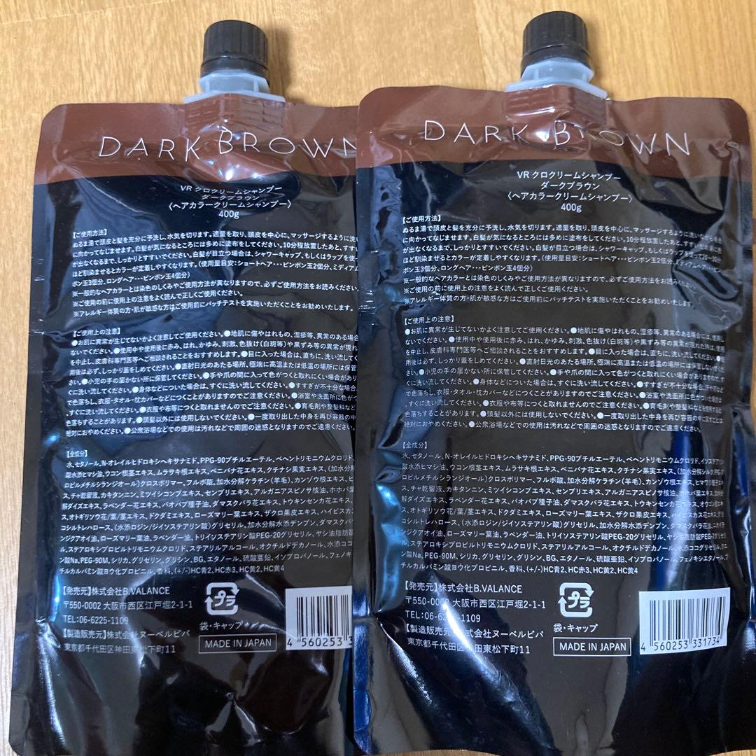 B.VALANCE VRクロクリームシャンプー 400g ダークブラウン