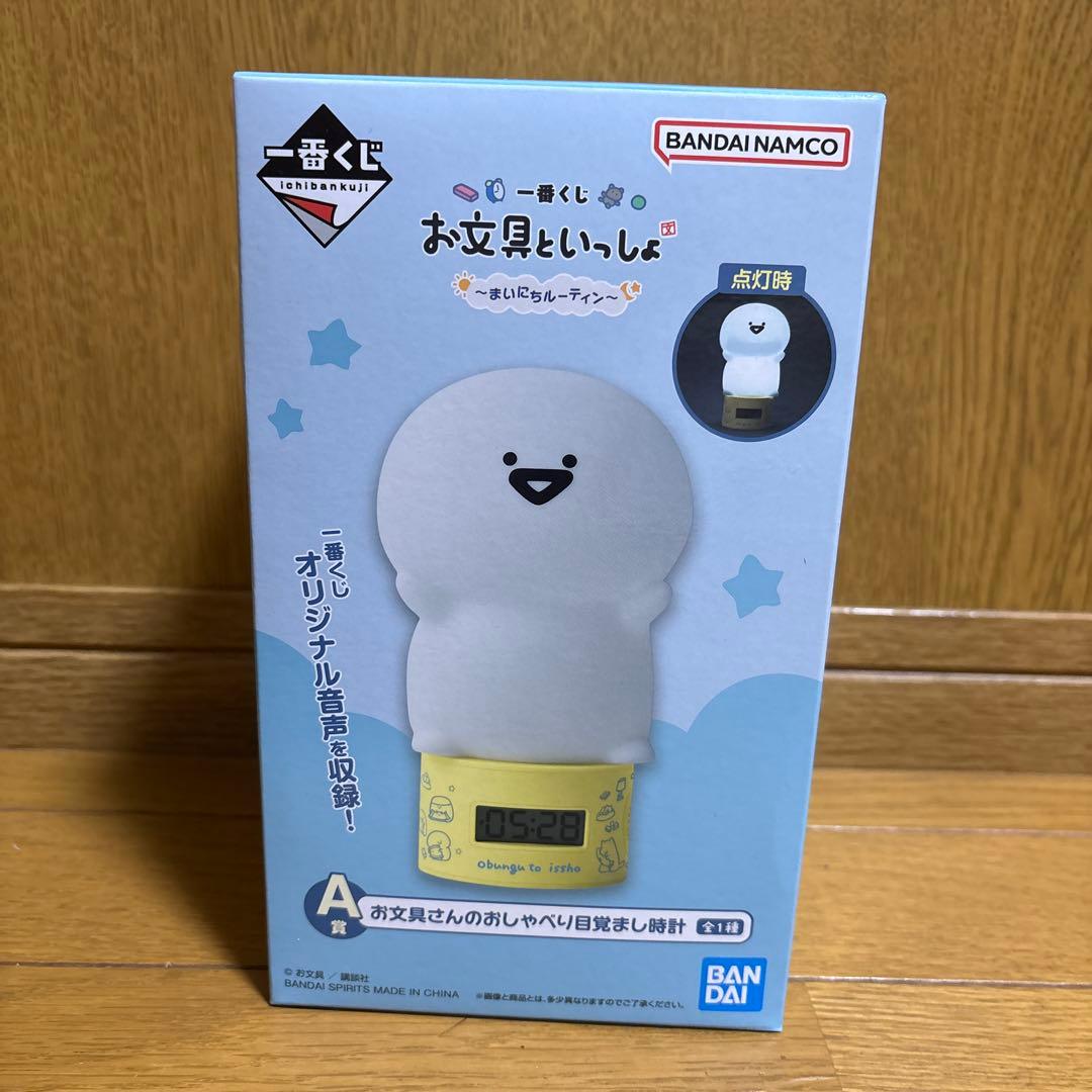 ぷりしん じょん 一番くじ お文具といっしょ