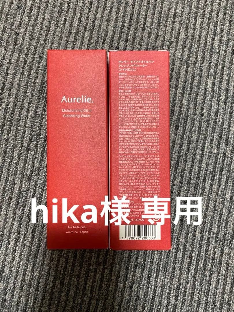 Aurelie (オレリー) モイストオイルイン クレンジングウォーター