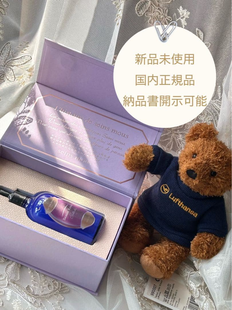 セインムー ボーテロンド シェルル 100ml