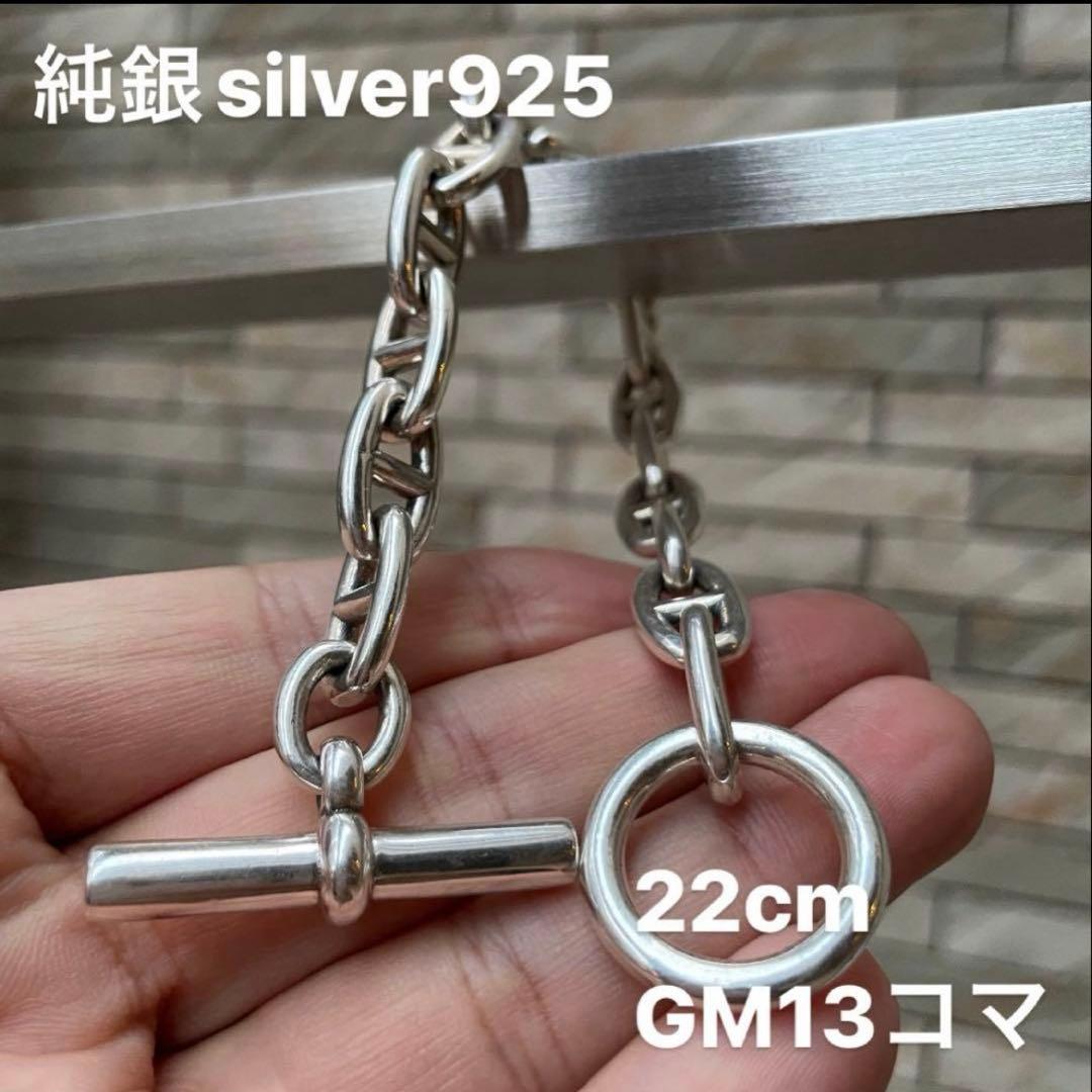 限定 GM シルバー925 アンカーチェーンブレスレット シェーヌダンクル系 楽天市場】《 新品 》 エルメス シェーヌダンクル GM 16コマ シルバー