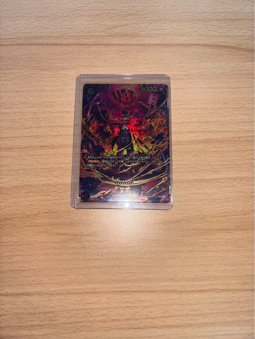 ワンピース カードゲーム サボ　SP エッグヘットクライシス　EB-04