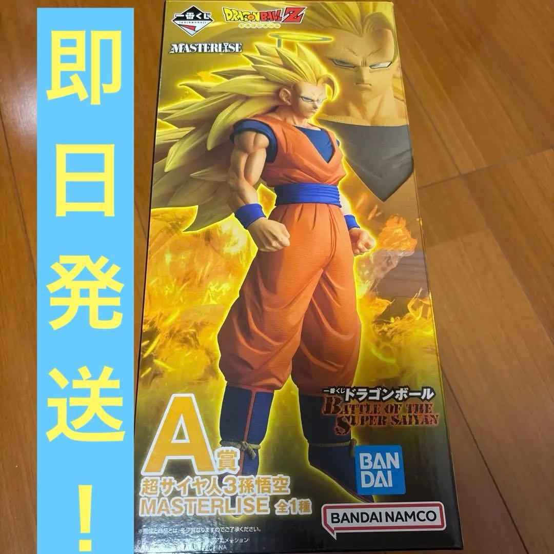 一番くじ　ドラゴンボール　A賞　孫悟空スーパーサイヤ人3 フィギュア