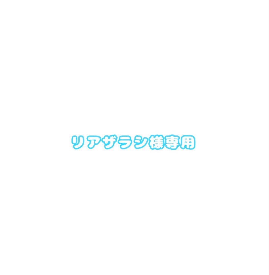 リアザラシページ