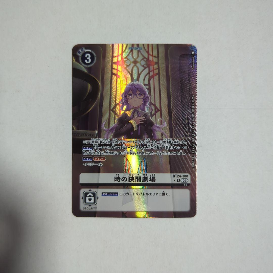 時の狭間劇場 パラレル