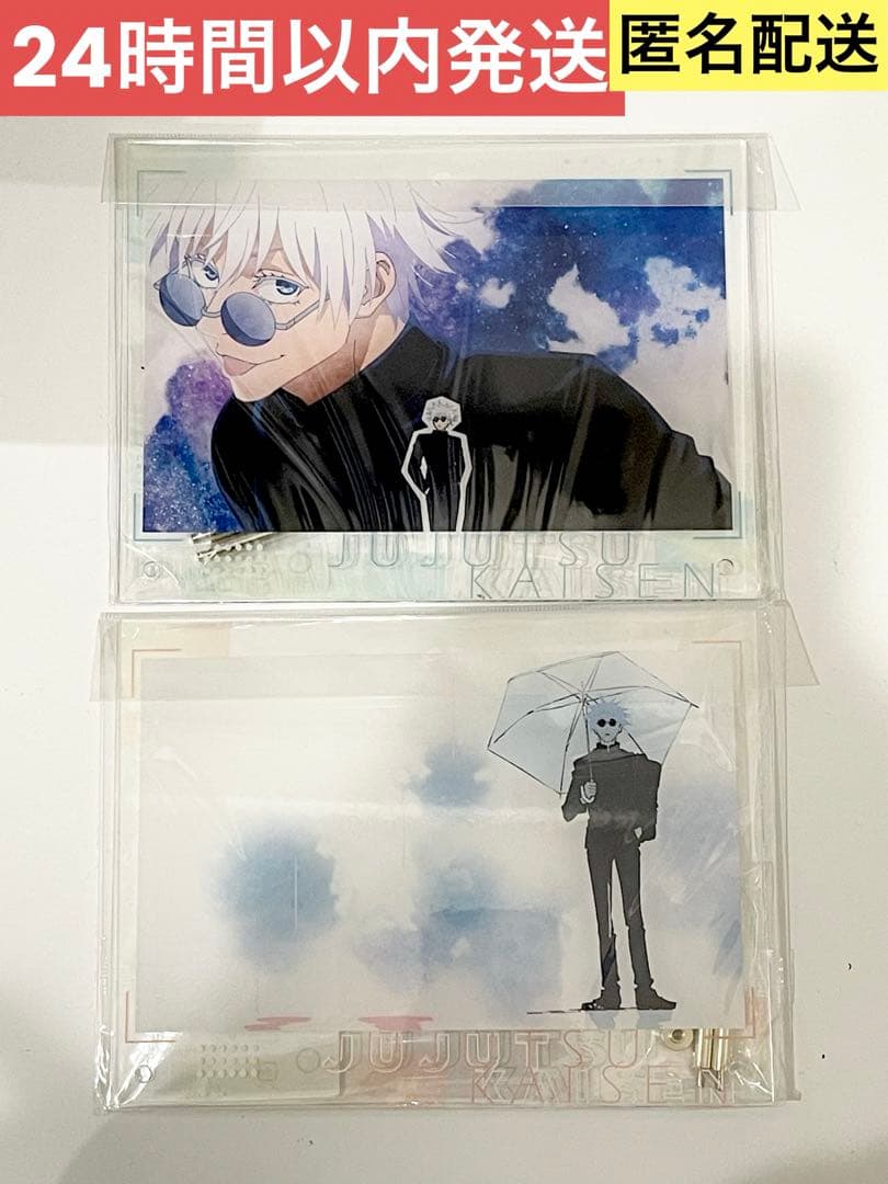 呪術廻戦 懐玉・玉折 OP ED 場面写 アクリルパネル 五条悟 - メルカリ