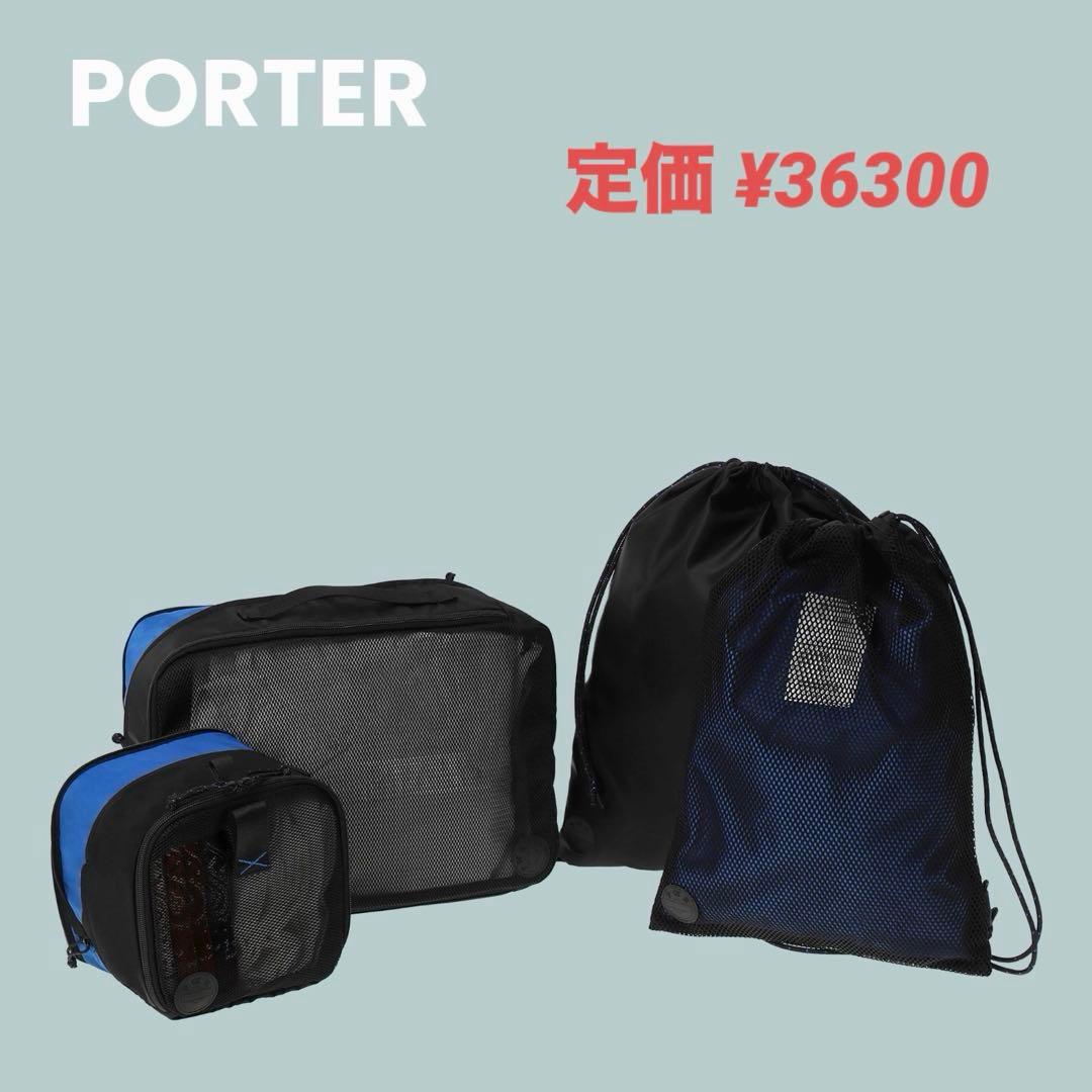 新品ポーター POTR / PACKS SHORT TRIP KIT 吉田かばん