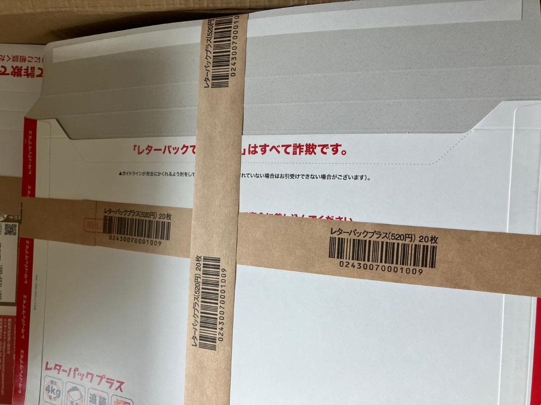 レターパックプラス200枚 - コレクションオンライン ショッピング 通販