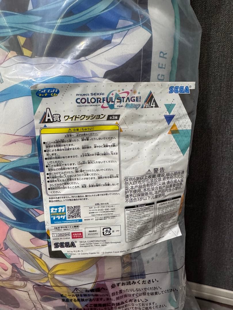 初音ミク 鏡音リン ぬーどるストッパー プロセカ ワイドクッション