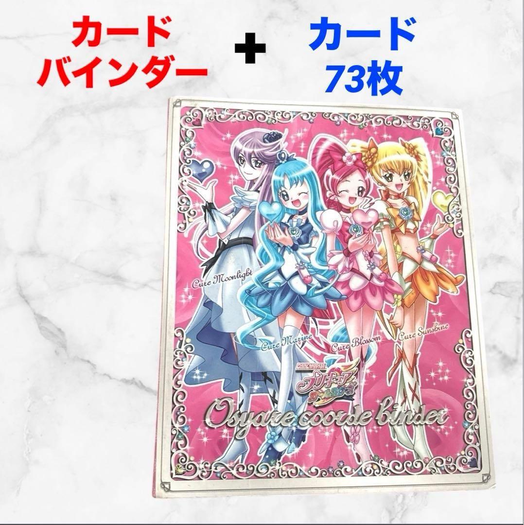 トレーディングカードとバインダー❤ゲームカード　プリキュア　アイカツ等　即購入可 816hs1GSzfL._AC_UF350,