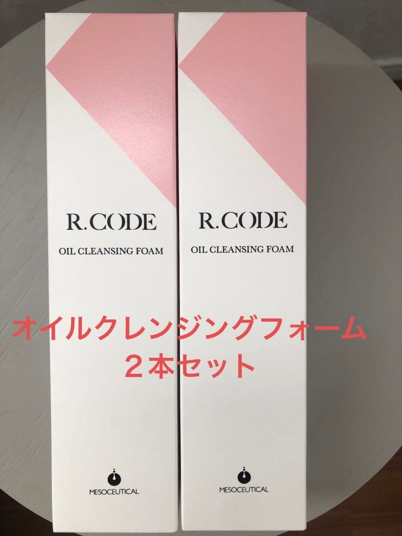 新品　メソシューティカル　アールコード オイルクレンジングフォーム２本セット