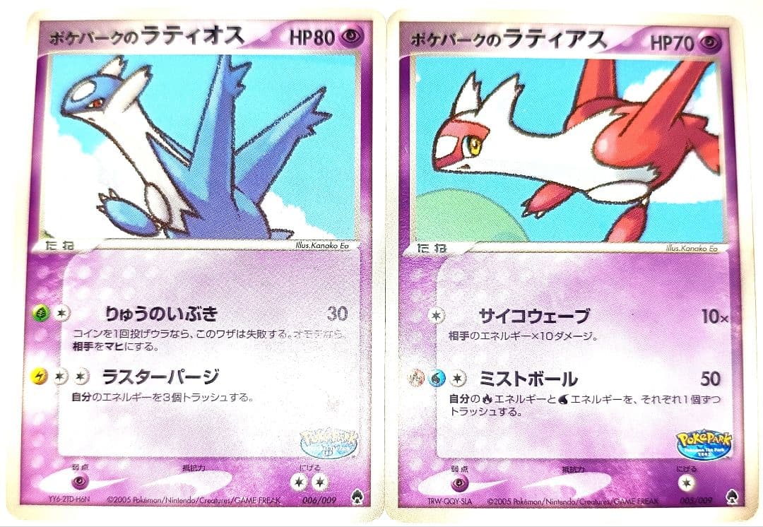 早い者勝ち！　大人気！　ポケカ　ポケパークのラティオス+ポケパークのラティアス ポケモンカード ポケパークのラティオス - メルカリ