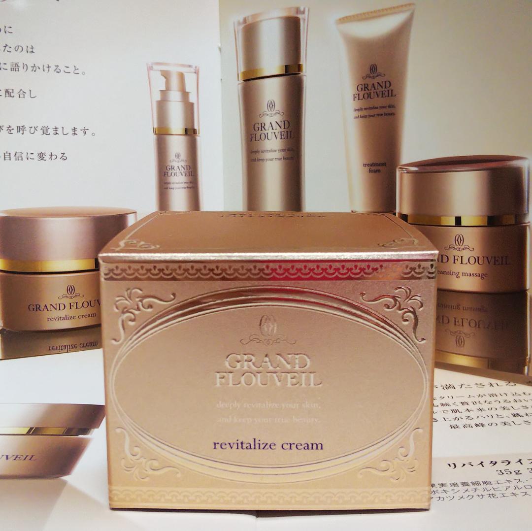 グラン・フルベール＊リバイタライズ クリーム＊保湿クリーム＊フルベール化粧品