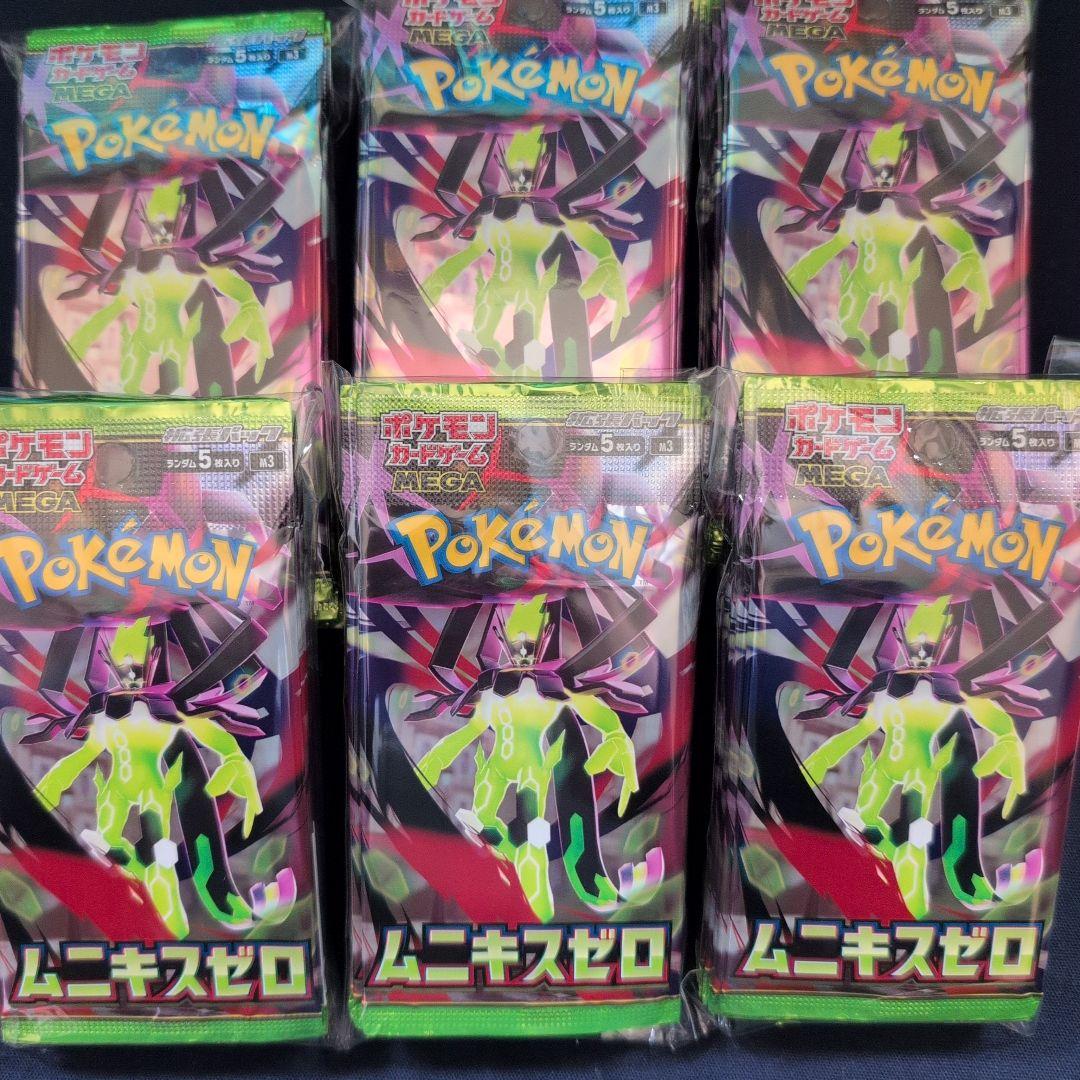 【サーチ済み】ムニキスゼロ80パック 抽選販売】ポケモンカードゲーム MEGA 拡張パック ムニキスゼロ BOX