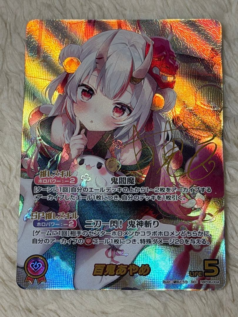 ホロライブオフィシャルカードゲーム ホロカ　百鬼あやめ SEC