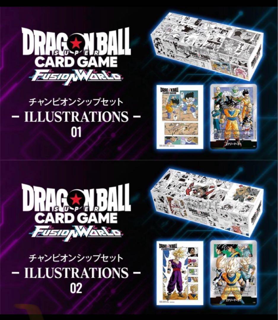 ドラゴンボール スーパーカードゲーム チャンピオンシップセット　２種類セット