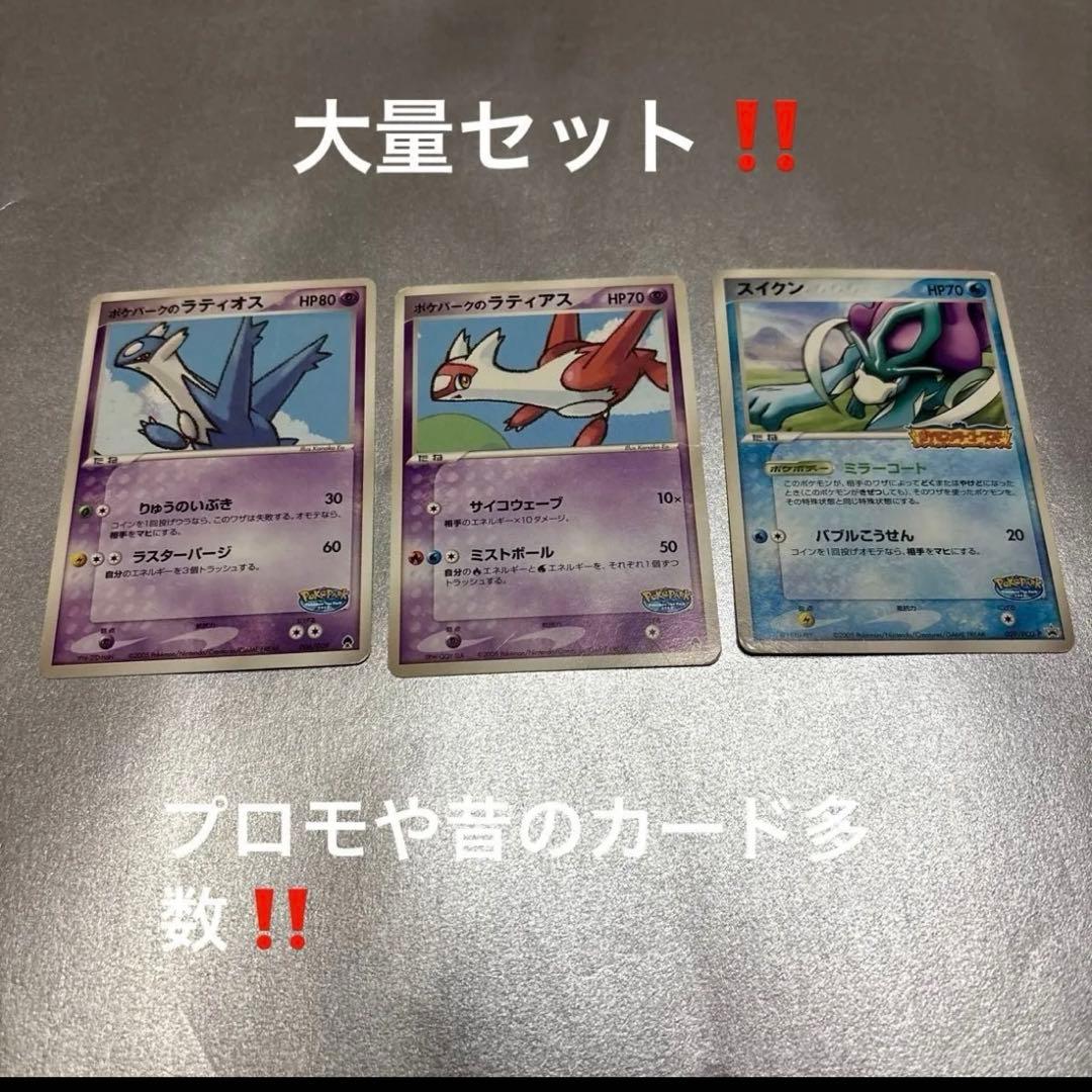 ポケモンカード　ノーマル　まとめ売り　プロモ　ADV DP PT ポケパーク