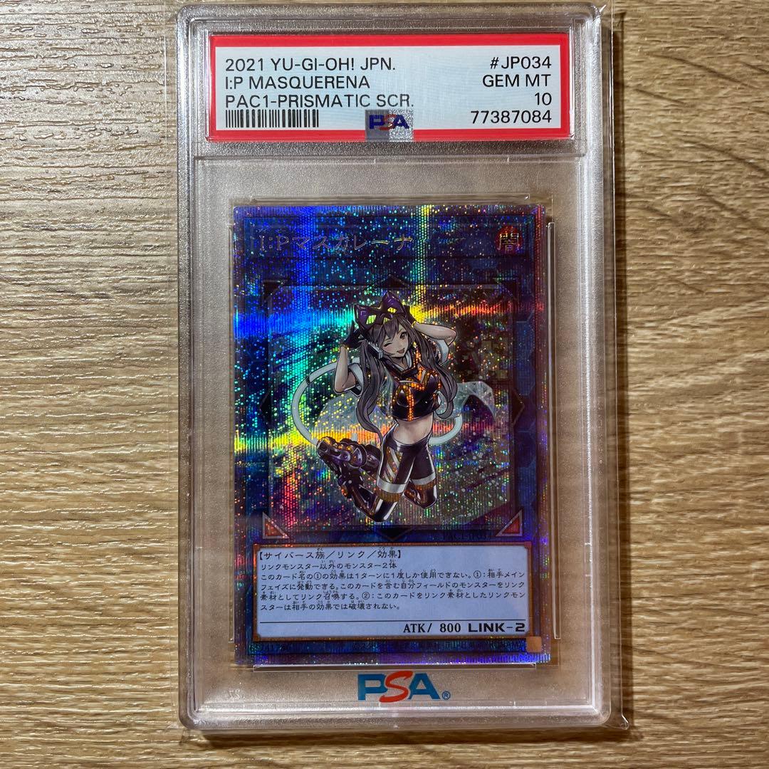 【 鑑定品 PSA10 】 極美品　I:Pマスカレーナ　プリズマ　アーコレ 鑑定品 PSA10 】 極美品 I:Pマスカレーナ プリズマ アーコレ - メルカリ