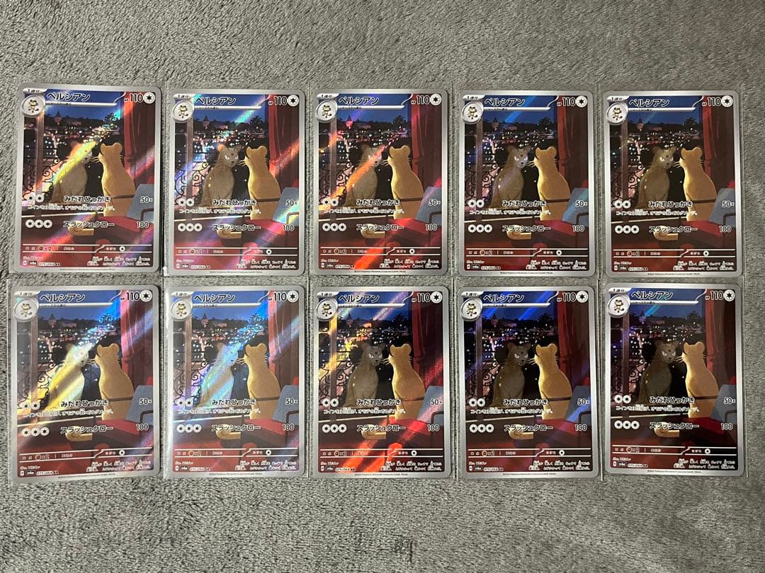 ペルシアン AR SV6a ナイトワンダラー 075/064