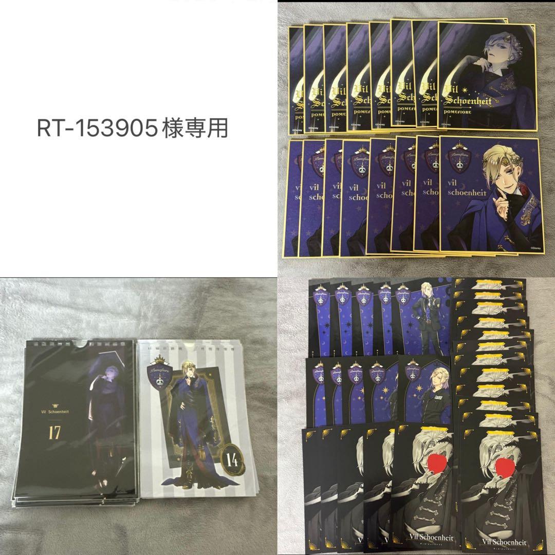 ツイステ ヴィル ポストカード 27枚セット - メルカリ