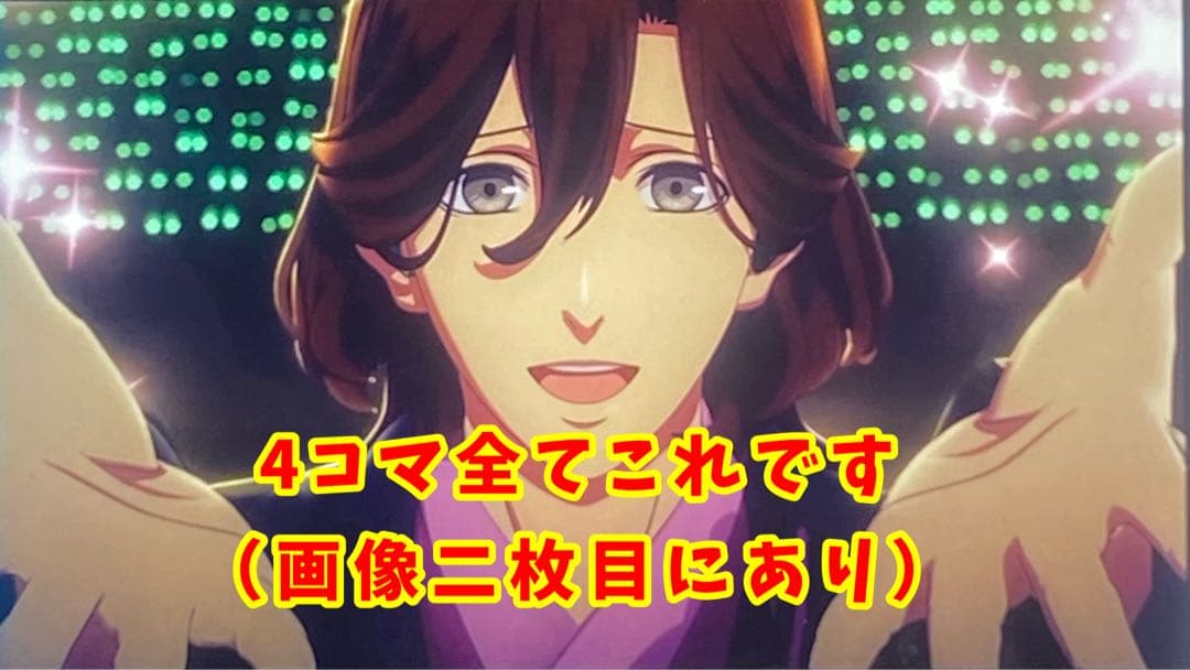 寿嶺二 タブナイ コマフィルム うたプリ 黒崎蘭丸 美風藍 カミュ