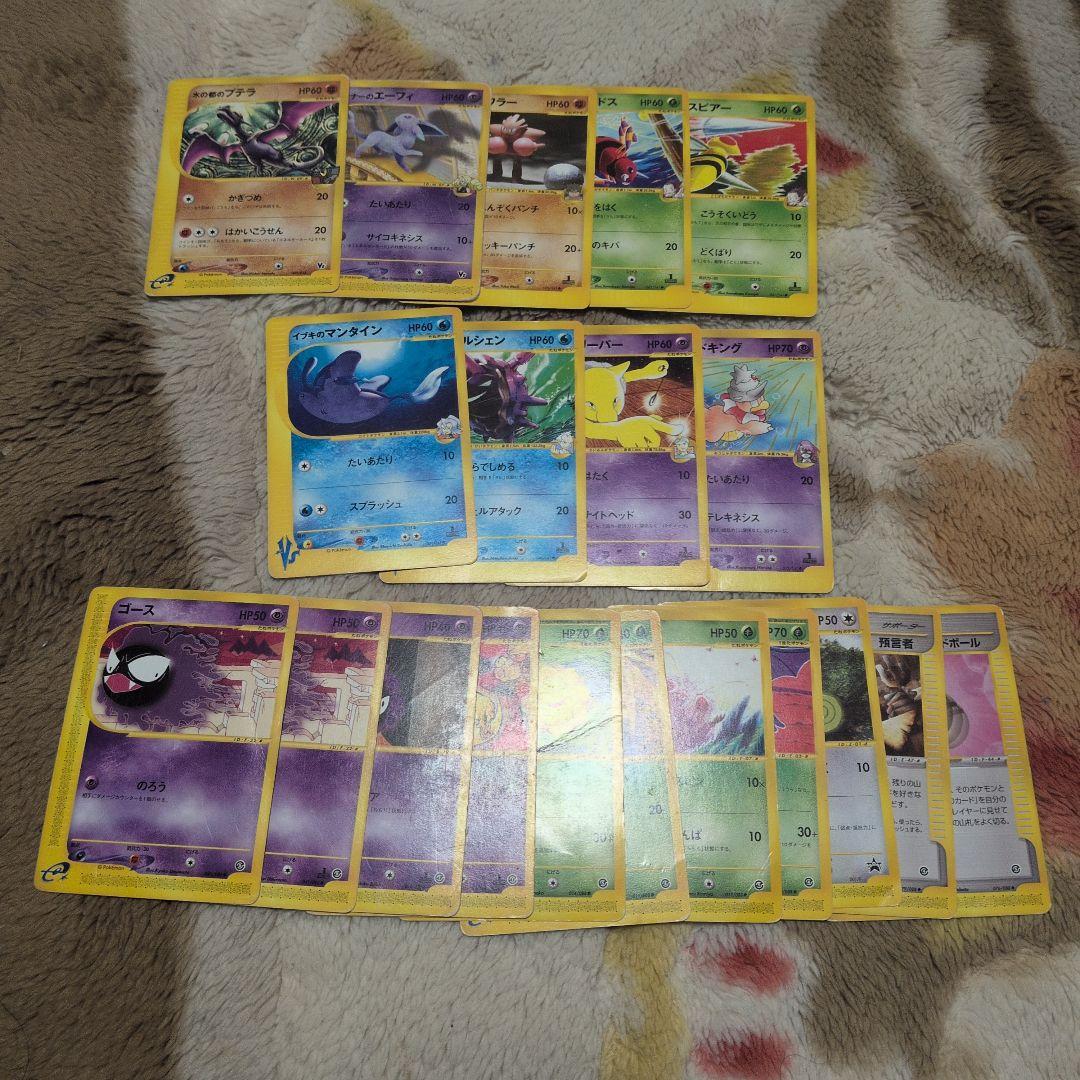 eカード　vs 　古いカード　まとめ売り　20枚