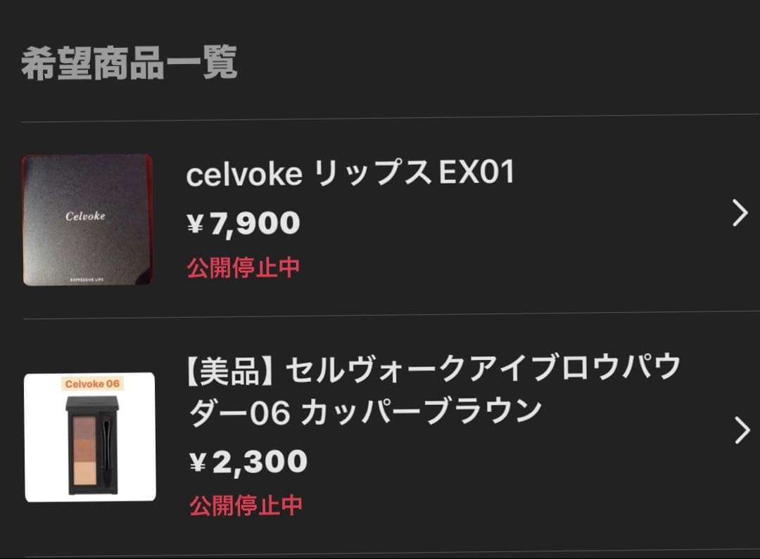 まとめ買い希望の品