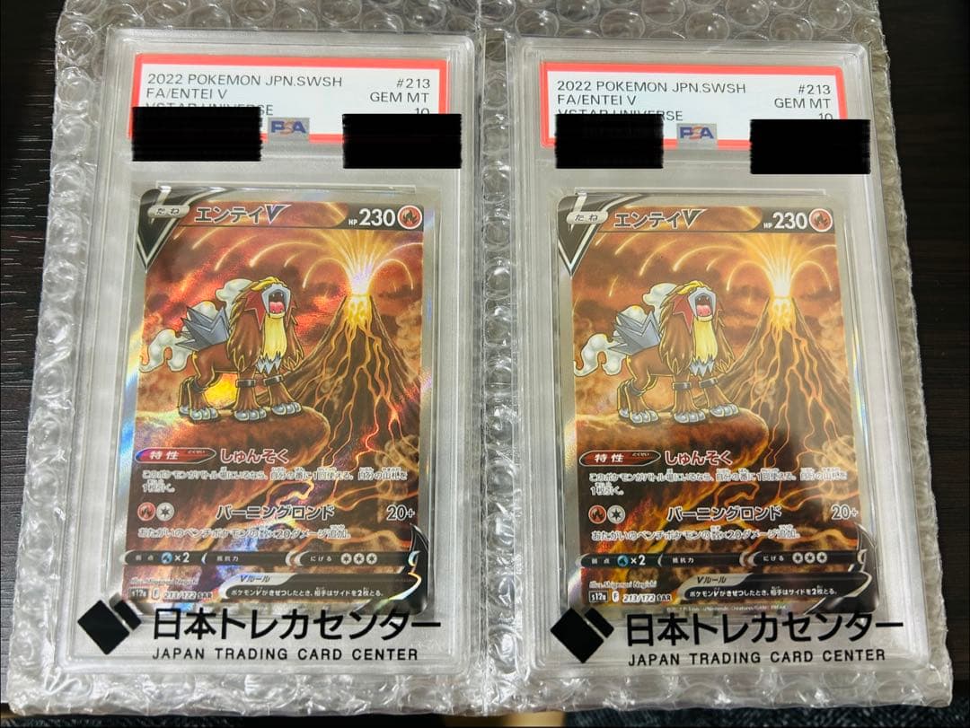 エンテイV SAR S12a VSTARユニバース 213/172 エンテイV(SAR){炎}〈213/172〉[S12a] – 晴れる屋2