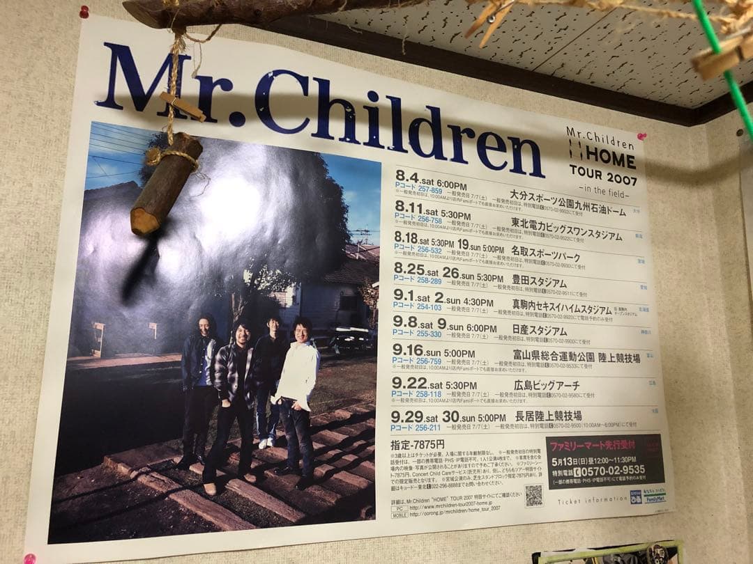 ミスチル　ポスター　ツアー　2007　Mr.Children Mr.Children HOME TOUR 2007 : Mr.Children | HMV&BOOKS online - TFBQ