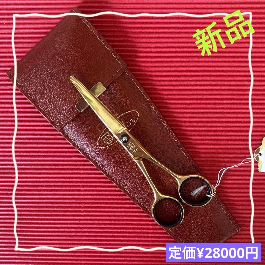 エルドールG50 美容理容シザー鋏