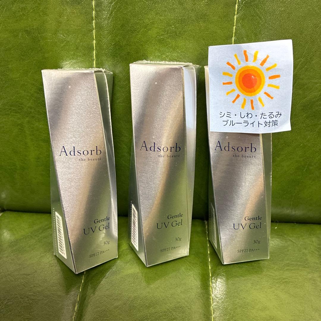 ジェントルUVゲル