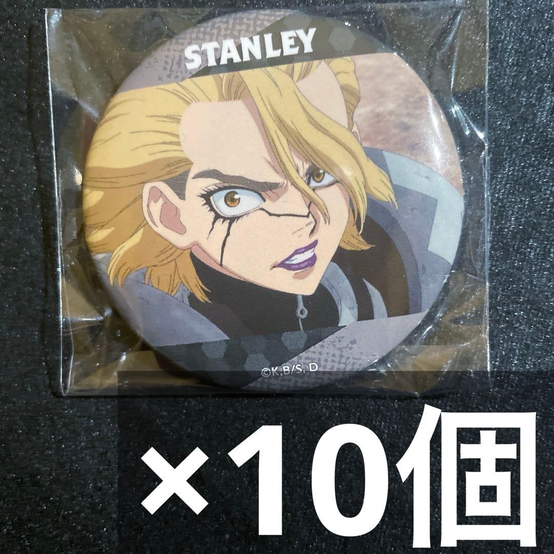 dr.stone まねきねこ 場面写 缶バッジ スタンリー 10個 Dr.STONE_スタンリー・スナイダー 場面写缶バッジ3個セット | 公式