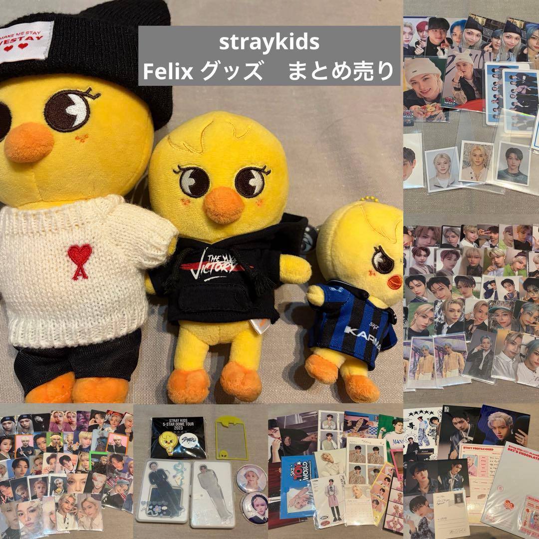 straykidsフィリックス ポガリ ぬい トレカ セット まとめ売り