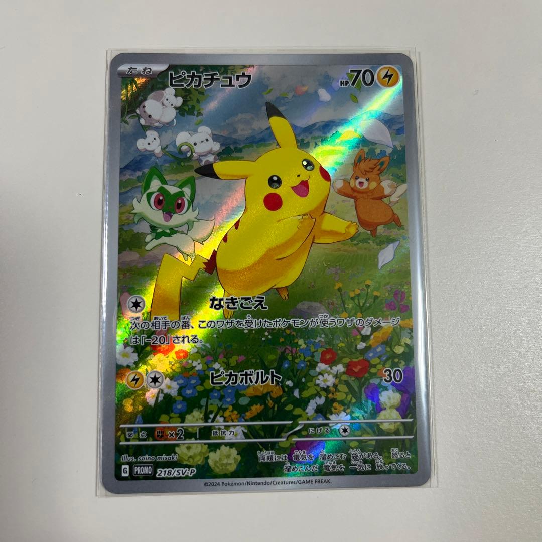 ポケモンカード ピカチュウAR プロモ - メルカリ