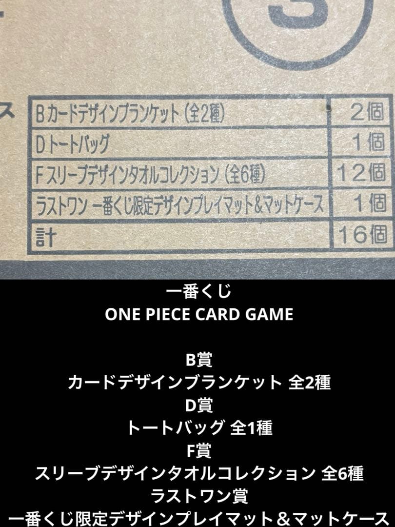 一番くじ　ONE PIECE CARD GAME B、D、F、ラストワン賞セット