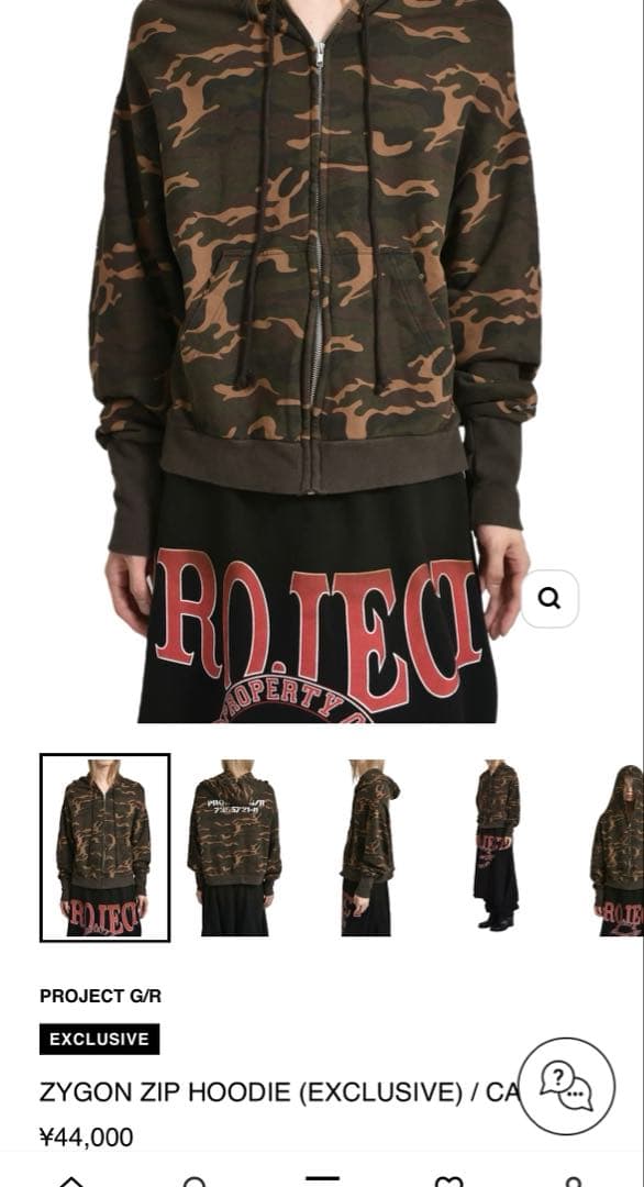 PROJECT G/R ZYGON ZIP HOODIE カモフラージュ