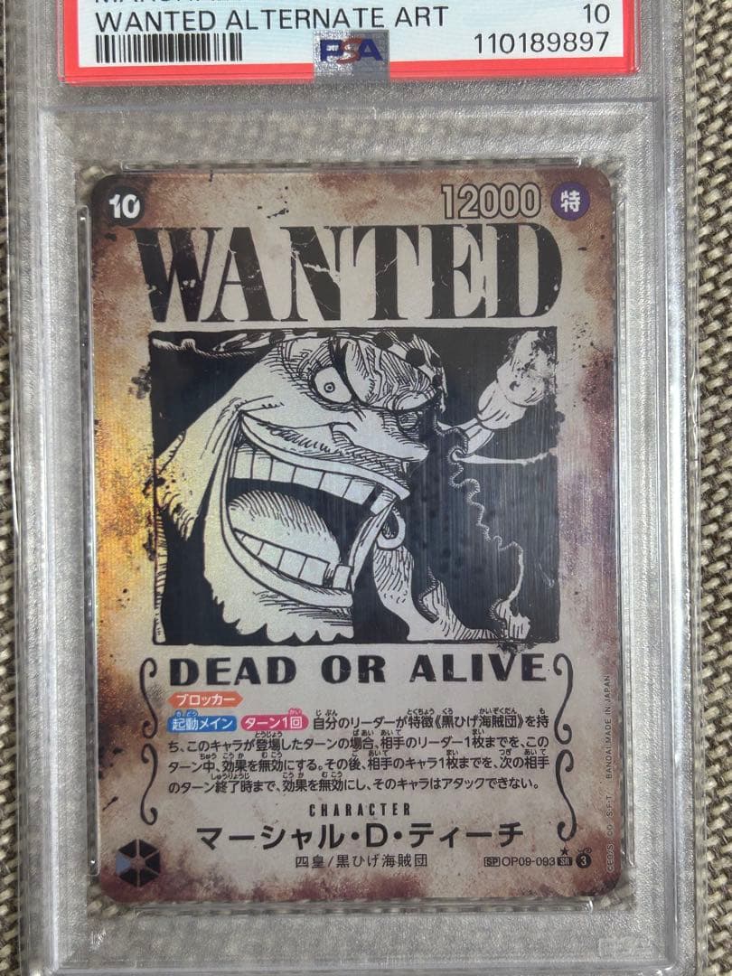 マーシャル・D・ティーチ フィギュアーツZERO ［超激戦］マーシャル・D・ティーチ-闇水- | 魂ウェブ