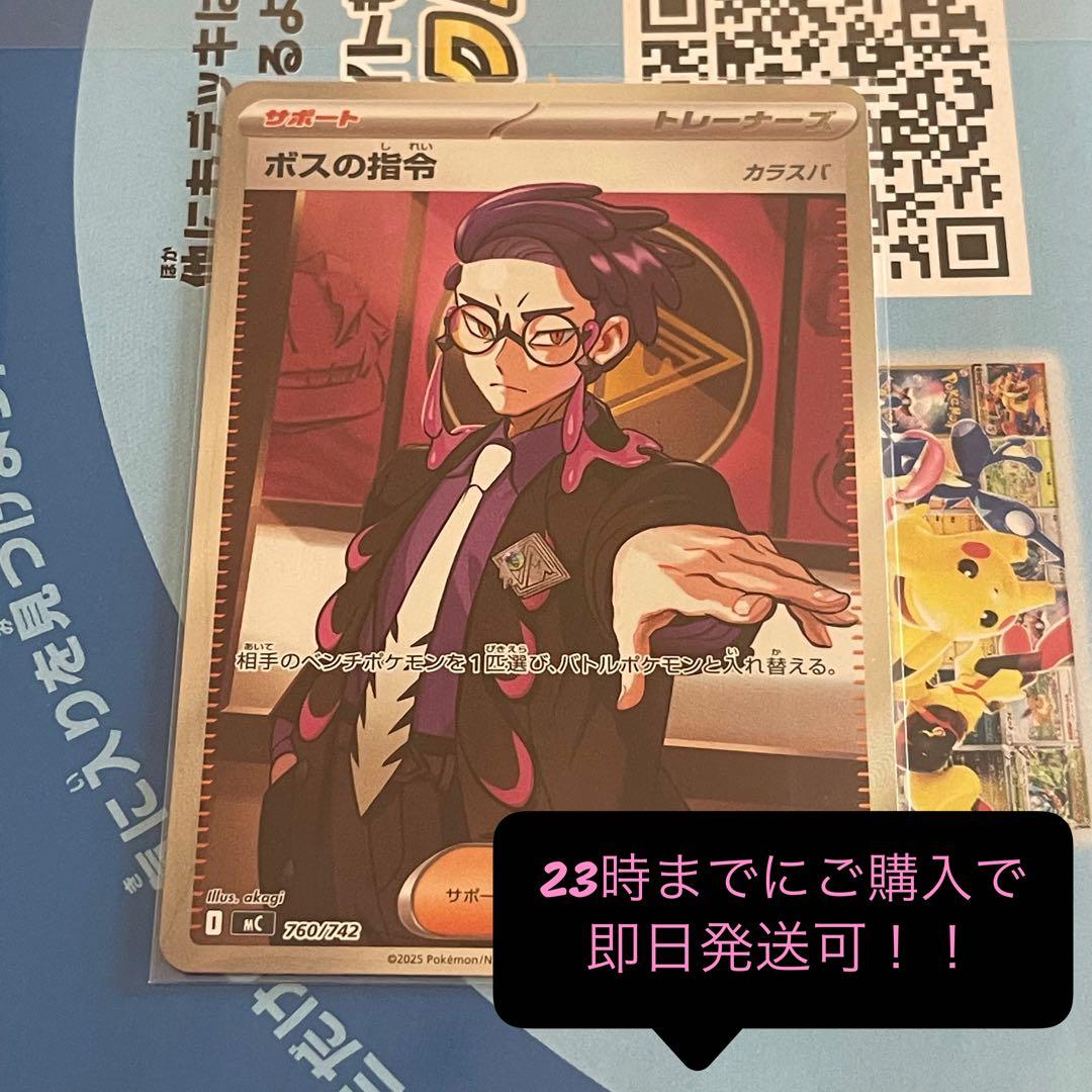【即日発送】 ポケカ スタートデッキ100 ボスの司令 カラスバ sr仕様