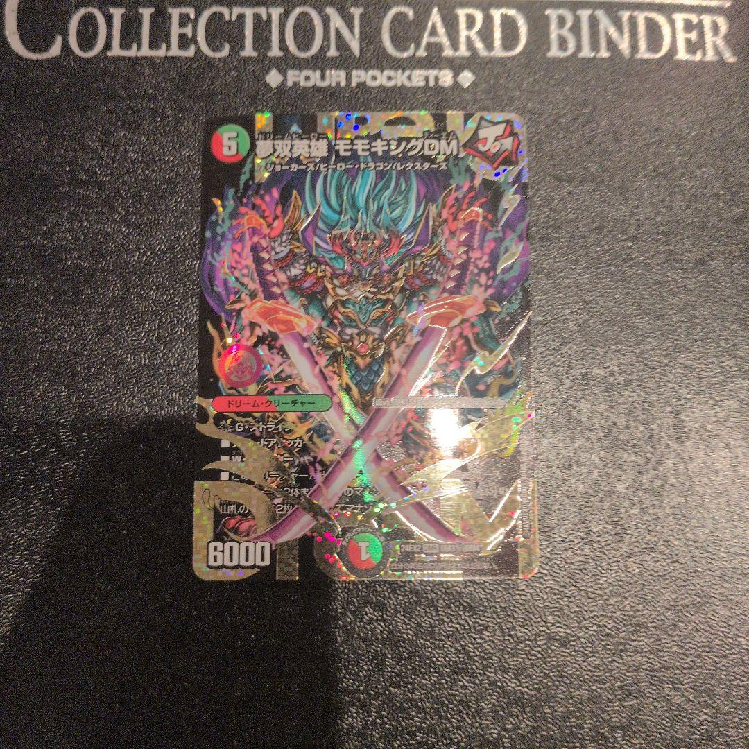 デュエマ　夢双英雄モモキングDM DMR